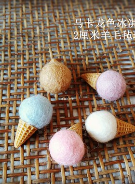 diy羊毛毡森系玻璃罩花环1个价格