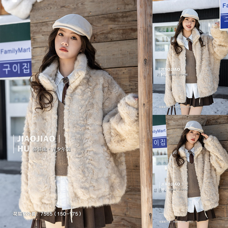 女童加厚毛毛外套2025冬季新款骄骄虎品初中生高中生加厚上衣7565