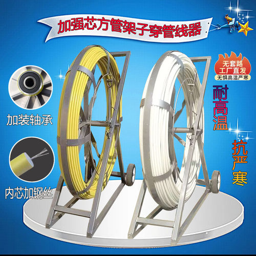 玻璃钢穿线棒加强芯穿管器电缆管道穿线器电力通信光缆拉线引线器