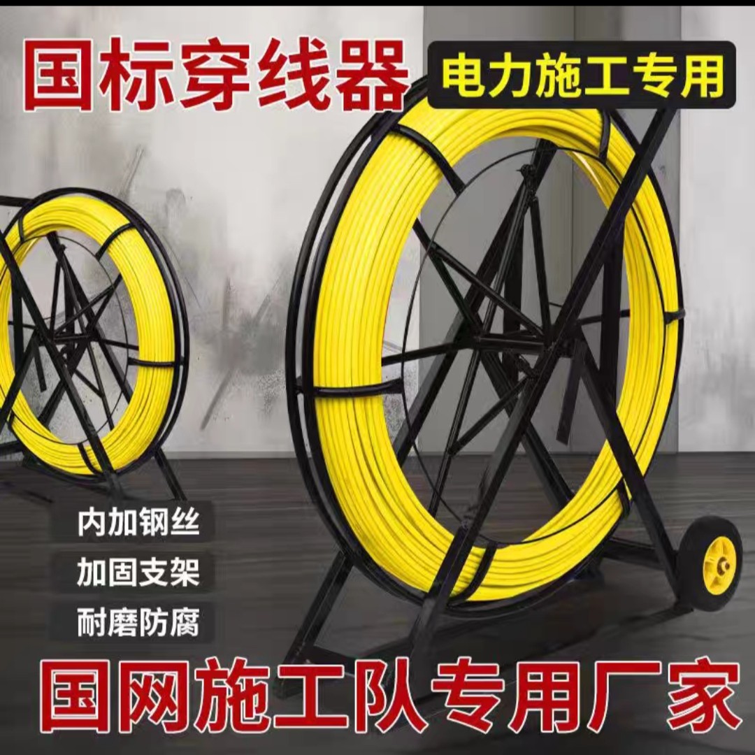 电工穿线器引线器管道光缆穿管神器室外玻璃钢疏通器拉线引线神器