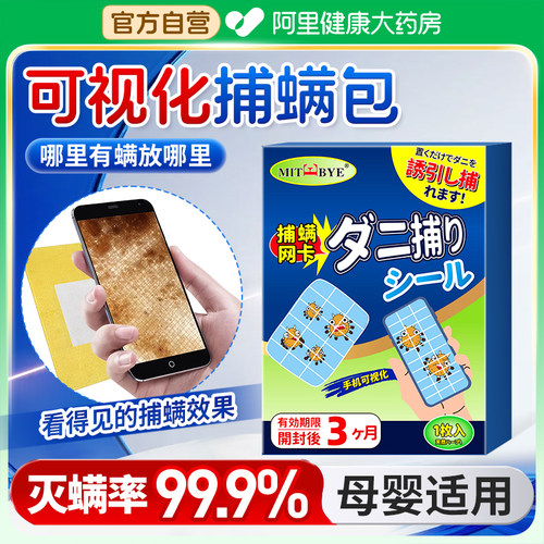 【灭螨率99.9%】可视除螨包