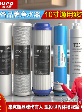 净水器滤芯通用家用全套五级10寸PP棉活性炭RO膜反渗透纯水机配件