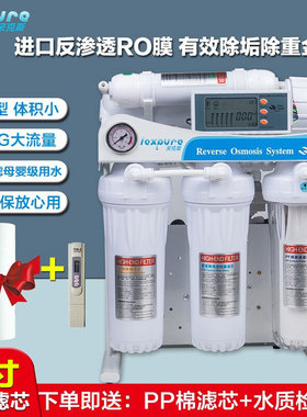 来克斯600/400g净水器家用直饮厨房大流量净水机RO反渗透纯水机