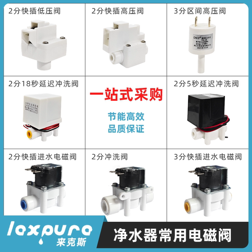 低压反冲洗电磁阀自带废水比