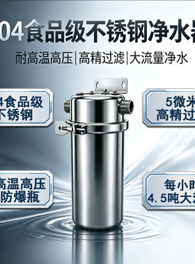 10寸大胖前置过滤器不绣钢瓶净水器全屋大流量泥沙阻垢炭芯过滤器