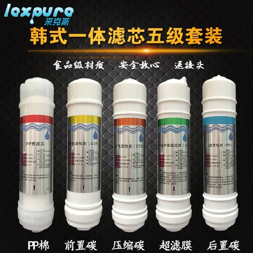 净水器滤芯来克斯超滤机超滤