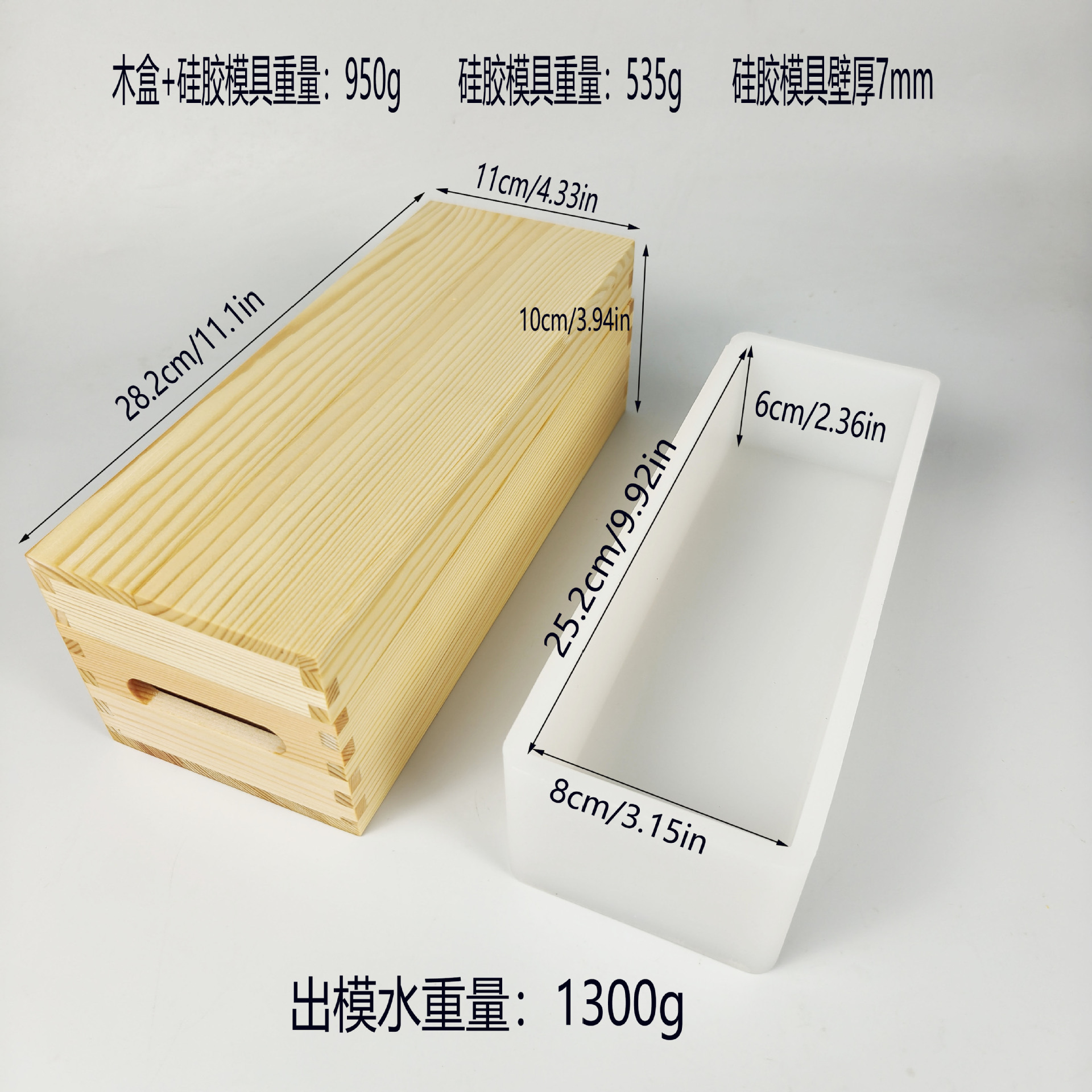 手工皂模具硅胶模具木盒带盖高品质松木盒1300ml渲染模具
