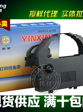 兼容 实达BP690K色带架BP690KII+PRO中胤虹远CPD-KP770II BP830架