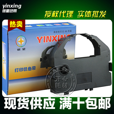 兼容 实达BP690K色带架BP690KII+PRO中胤虹远CPD-KP770II BP830架