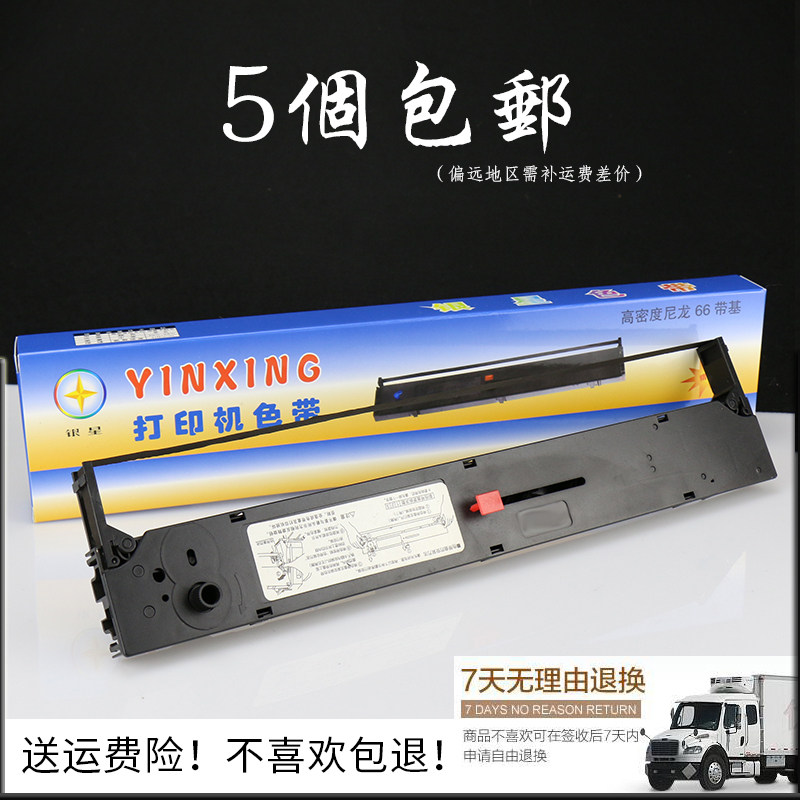 OKI兼容 适合OKI5560SC色带 架 OKI5560色带架 OKI5760 兼容四通