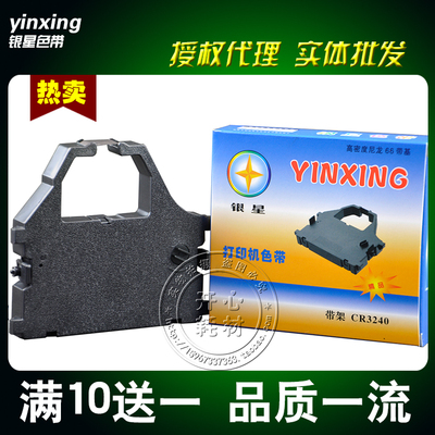 适用于航天r实达CR3240色带架AR970 AR2470 NX600 100 AR5400色带