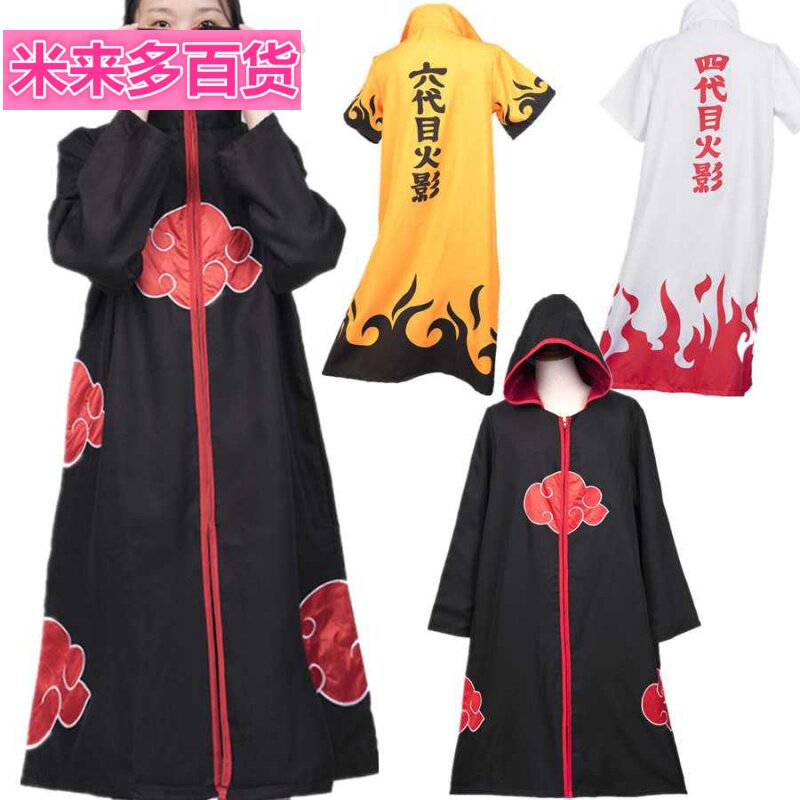 火影忍者衣服四代目火影袍火云袍晓组织扮演角色衣服大人男晓披风