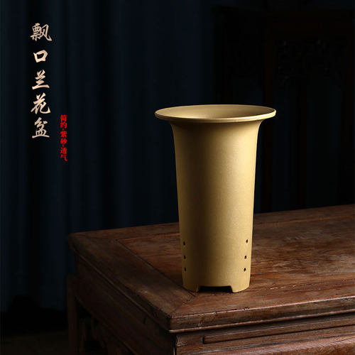 紫艺斋专用手工植物桌面兰花盆