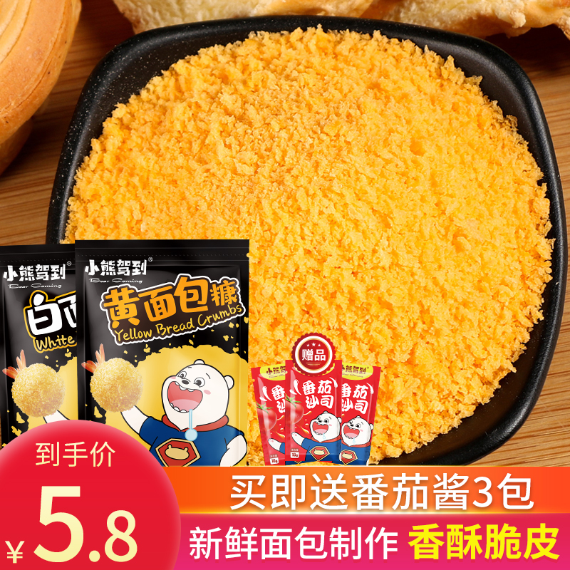 面包糠家用油炸香酥香蕉脆皮鸡排粉屑糖商用炸鸡裹粉金黄色小包装