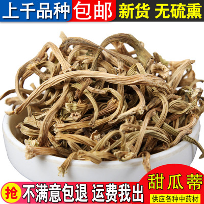 中药材新货甜瓜蒂瓜蒂