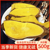中药材野生十大功劳木500g克刺黄连土黄连刺黄柏天然功劳木干货