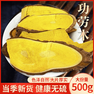 中药材野生十大功劳木500g克刺黄连土黄连刺黄柏天然功劳木干货