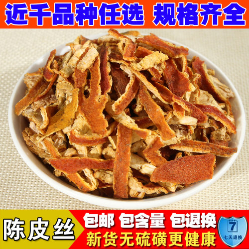 优质老陈皮橘子皮桔子皮老陈皮