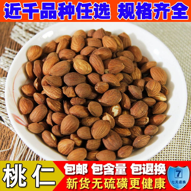 精选中药材生桃仁燀桃仁免费去皮家桃仁大扁桃仁 500克包邮_虎窝淘
