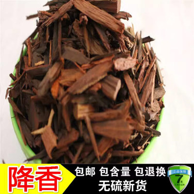 中药材降香降香木降真香