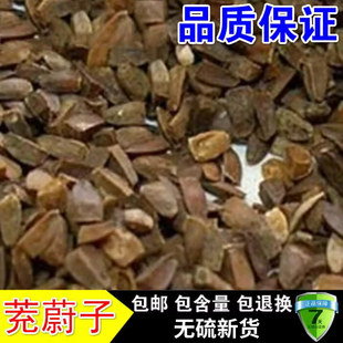 益母草子 500克精选 小胡麻 坤子 茺蔚子 包邮 精选中药材 茺玉子