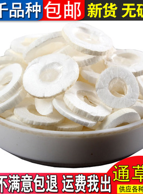 中药材无硫大通草 大通草片 非小通草  250克包邮