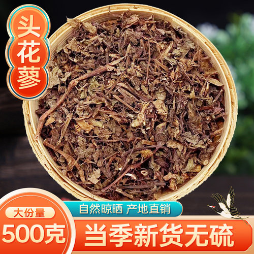 中药材 石莽草头花蓼/满地红/四季红/火溜草/石辣蓼太阳草 500克