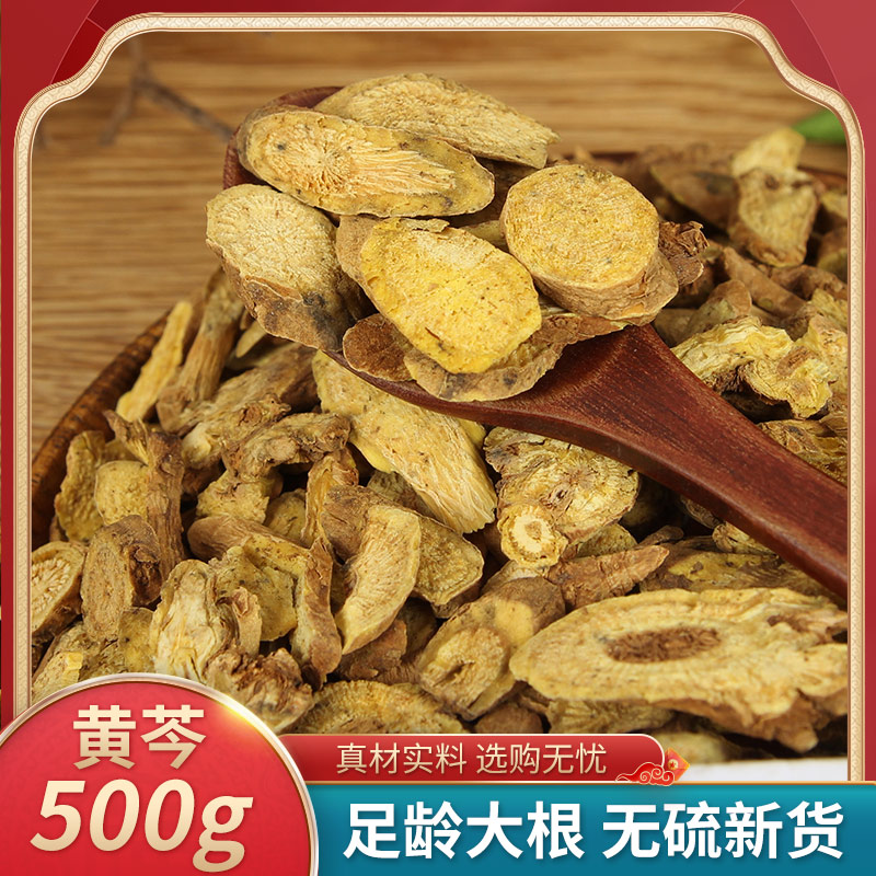 野生精选无硫包邮根500克中药材