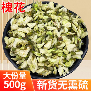 新鲜槐花干500克野生干菜食用洋槐花槐树花白槐花槐花蕊