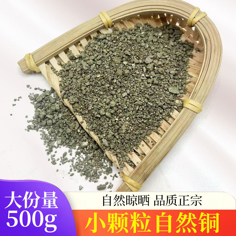 中药材 天然精选 无硫 自然铜 石髓铅 质量保证 精选500克 包邮
