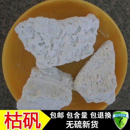 枯矾可磨粉中药材包邮