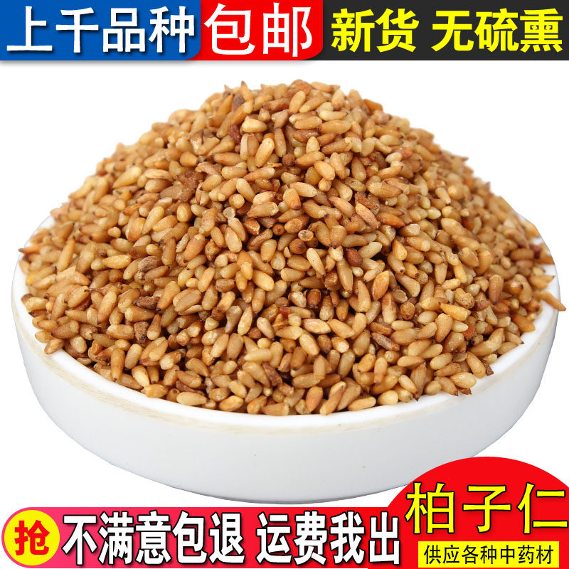 中药材去壳柏子仁可打粉新货
