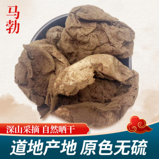 中药材 精选 无硫 野生马勃 灰菇 马蹄包 马粪包 灰包菌500克包邮