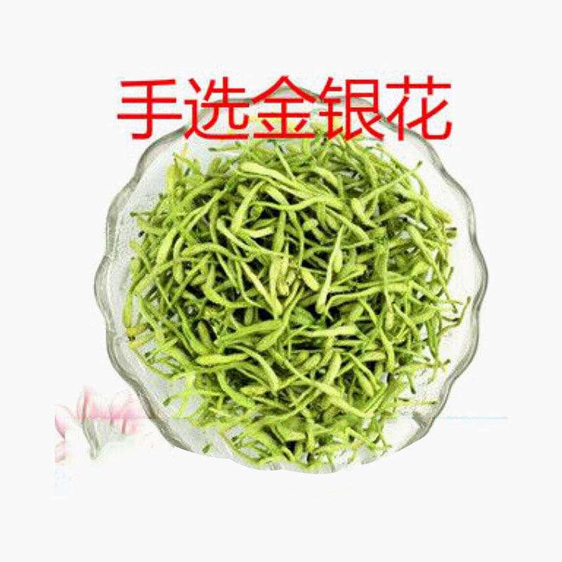 中药材金银花  金银花茶 250克  新货包邮