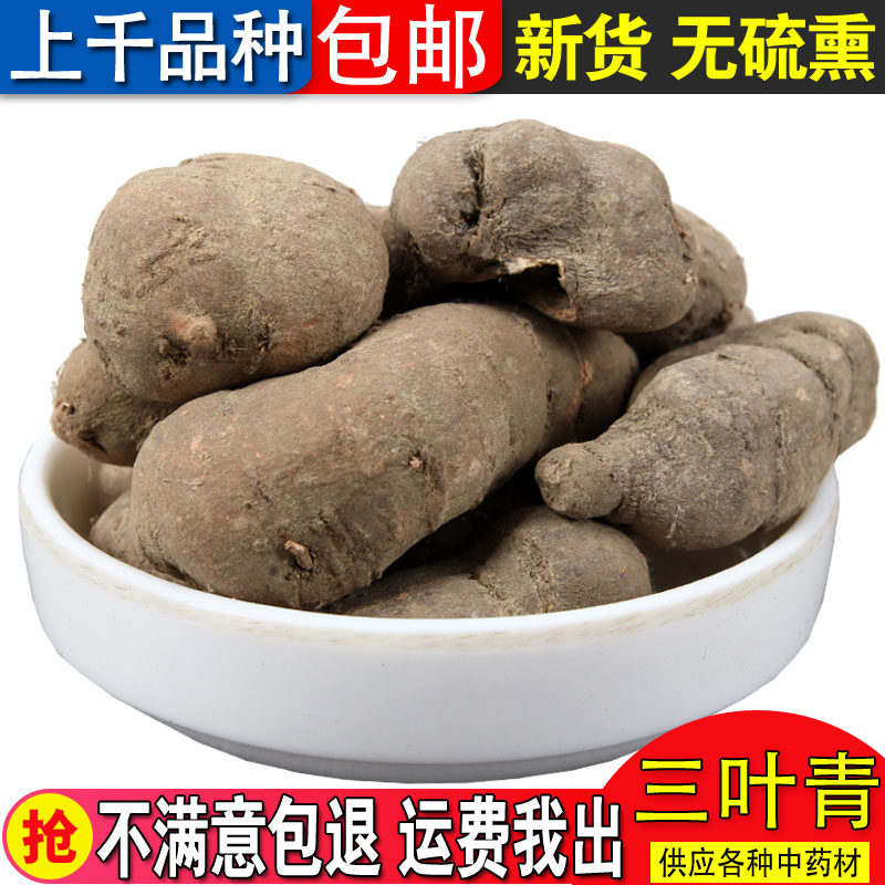 中药材包邮 野生 三叶青 金线吊葫芦 金丝吊葫芦 250克