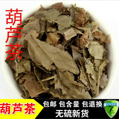 精选无硫葫芦茶葫芦叶牛虫草