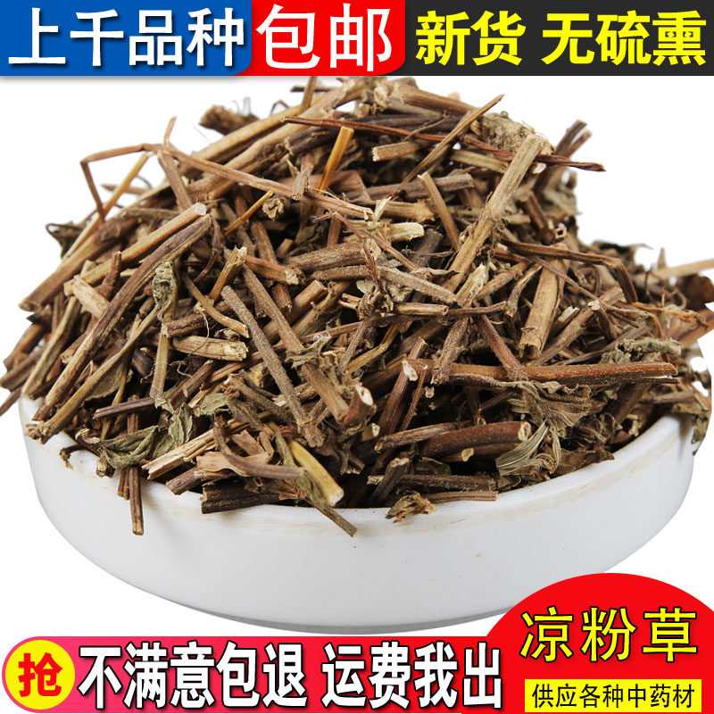 新货凉粉草 仙人草 中药材 凉粉草 神仙草 干仙草 仙人冻 仙草干