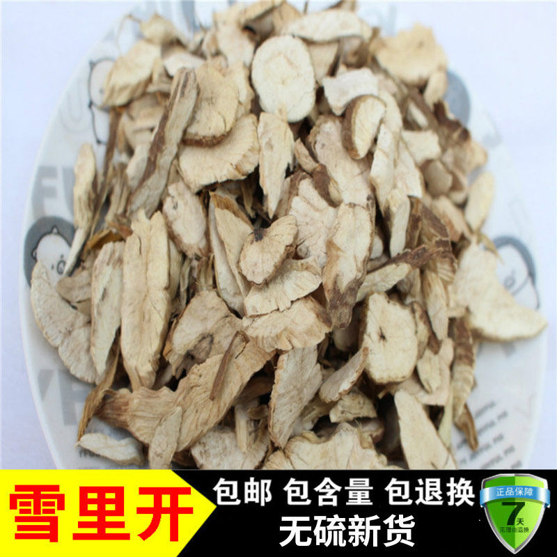 中药材 精选无硫 雪里开 雪里花 地雷根 拐子药 蛇松子500克包邮