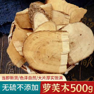 云南深山萝芙木500克中药材 萝芙木根纯根晒干 罗芙木新货无硫