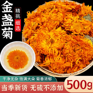 金盏菊500g金盏菊干花金盏花另有枸杞玫瑰花菊花柠檬片茉莉花