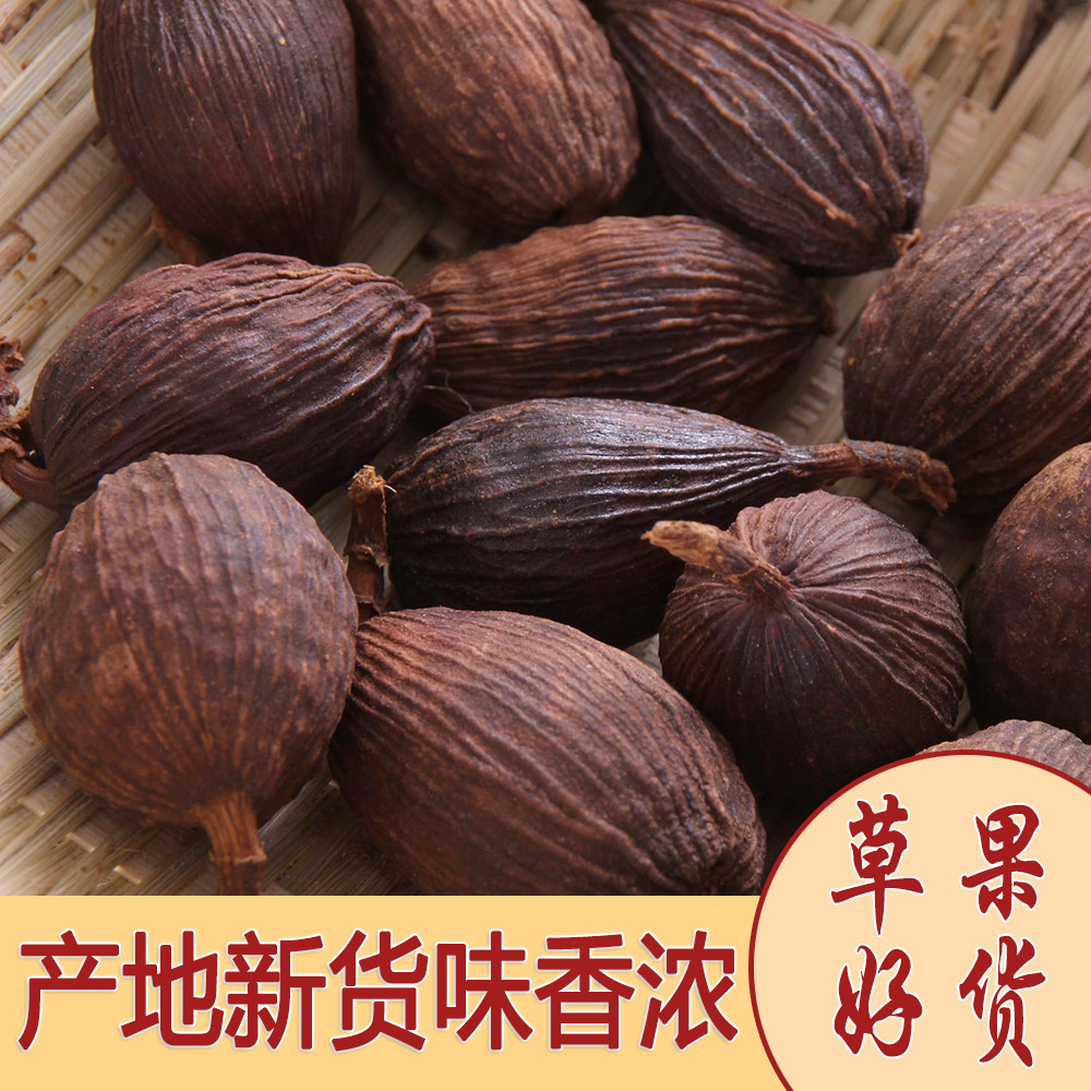 草果香料正宗云南无硫足干草果卤料调味料100-500克