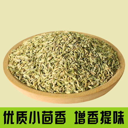 小茴香正宗甘肃产精选火锅调料炖肉烧烤撒料香料调味品蘸料牛羊猪