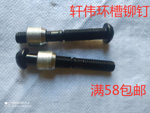 环槽铆钉M16-M20振动筛专用铆钉 定制哈克钉  一钉一环厂家直销