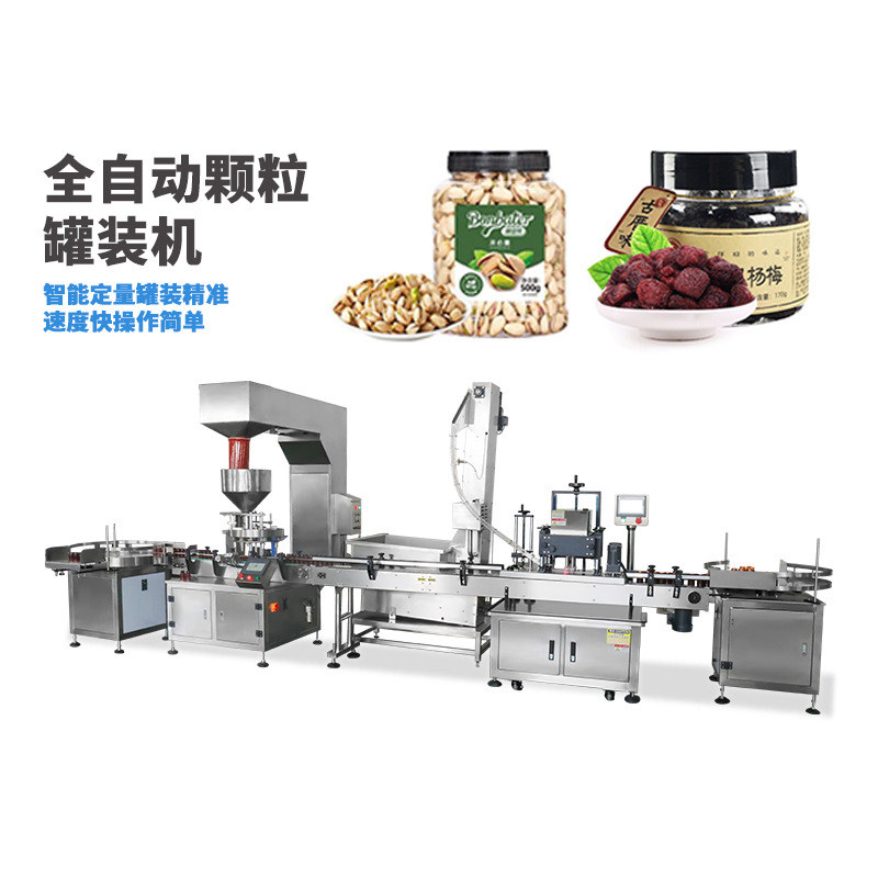 全自动颗粒灌装机坚果糖果蜜饯大颗粒灌装流水线自动分装机圆瓶方,办公设备/耗材/相关服务,灌装机,淘宝优惠券,粉丝福利购,淘宝优惠卷