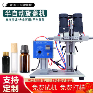 自动旋盖机搓盖锁盖机玻璃瓶塑料瓶瓶子瓶盖铝箔拧盖机气动压盖机