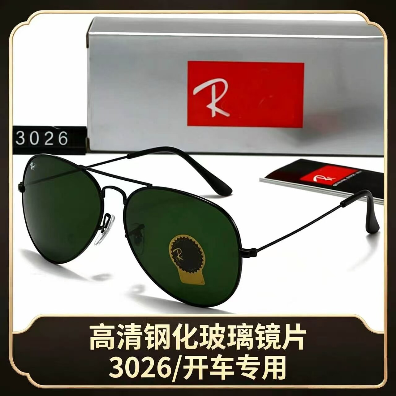 雷朋司机新款玻璃蛤蟆镜太阳镜 飞行员时尚休闲墨镜