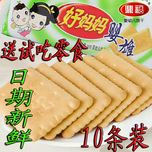 鼎福 好妈妈婴雄婴幼儿钙奶饼干10条正品整箱 儿童宝宝怀旧小零食 - 封面