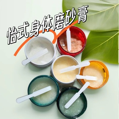 rituals阿姆斯特丹系列身体磨砂