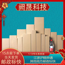 长方形纸箱 长条纸箱快递盒 三折伞雨伞打包盒 太阳伞折叠伞纸箱