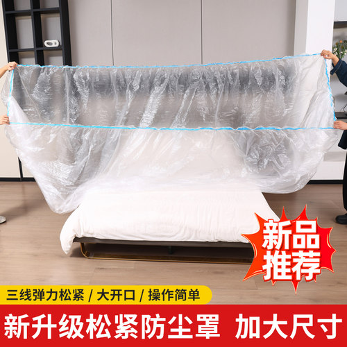 一次性沙发防尘罩松紧束口床罩